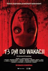 13 дней до каникул (фильм 2025)
