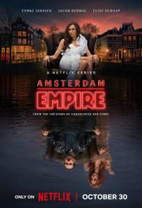 Амстердамская империя (сериал 2025)