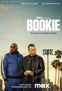 Букмекер (сериал 2023)