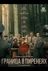 Граница в Пиренеях (фильм 2025)